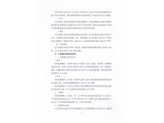 環(huán)評驗收公示